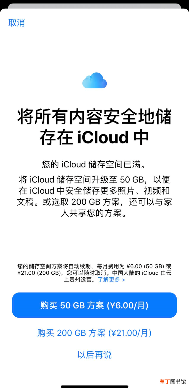 手机数据备份到云端 手机数据备份