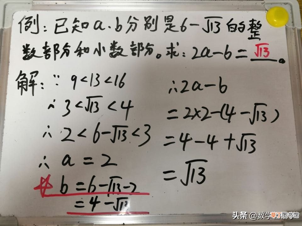 数的分类 初中数学之数的分类
