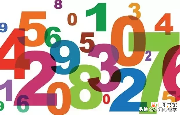 生命数字 用心理学的“生命数字”解读你所迷茫的一切