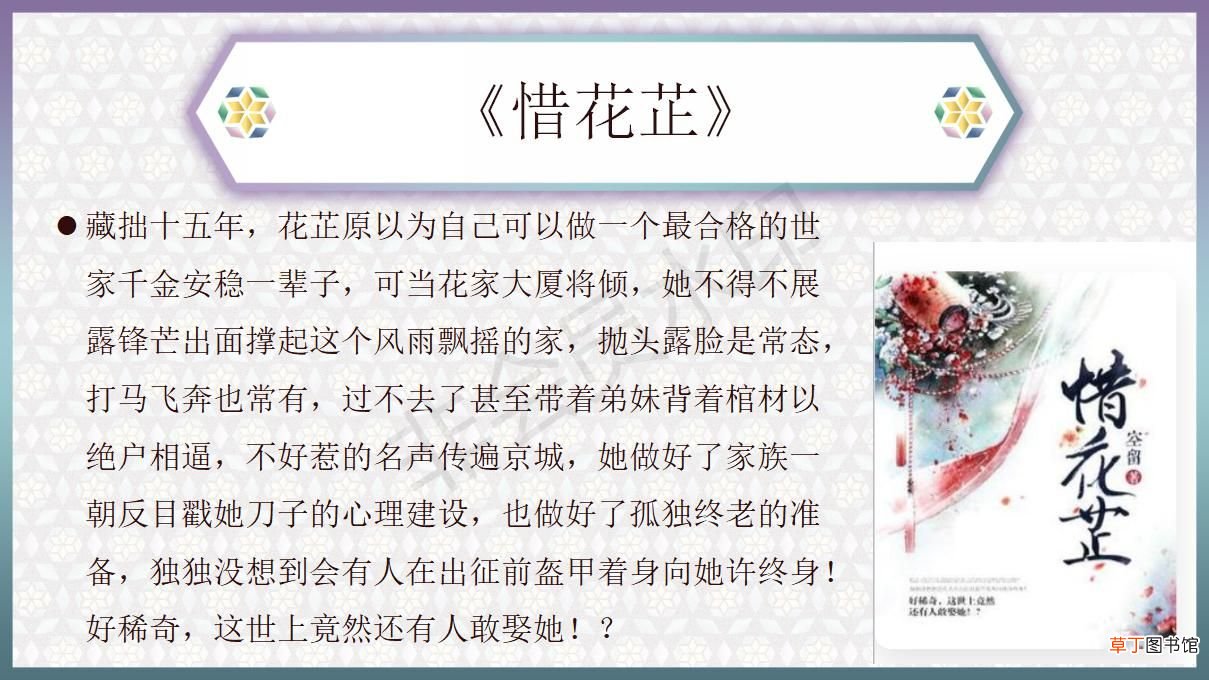 女强穿越完结小说 安利10本穿越完结古言小说