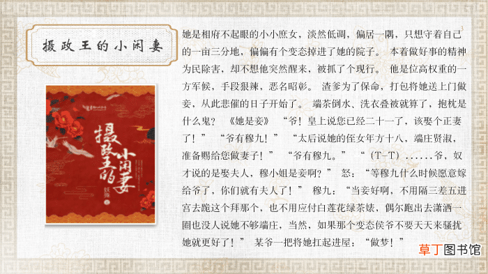 女强穿越完结小说 安利10本穿越完结古言小说