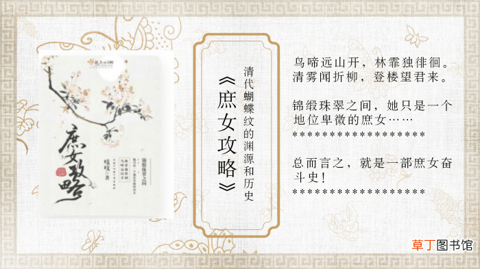 女强穿越完结小说 安利10本穿越完结古言小说