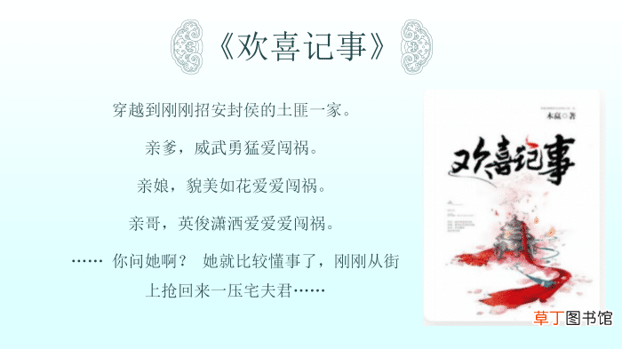 女强穿越完结小说 安利10本穿越完结古言小说