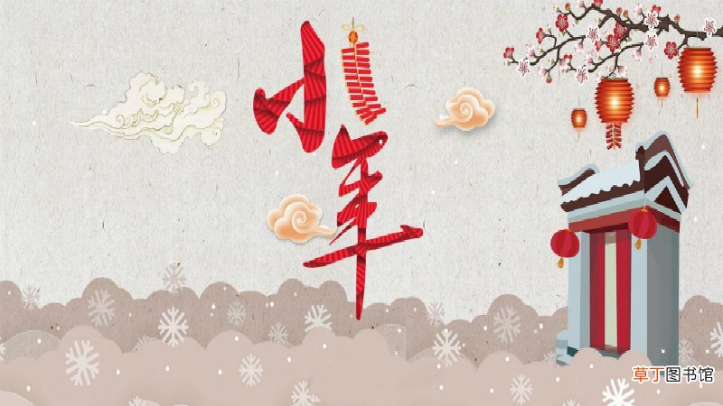 小年要干什么