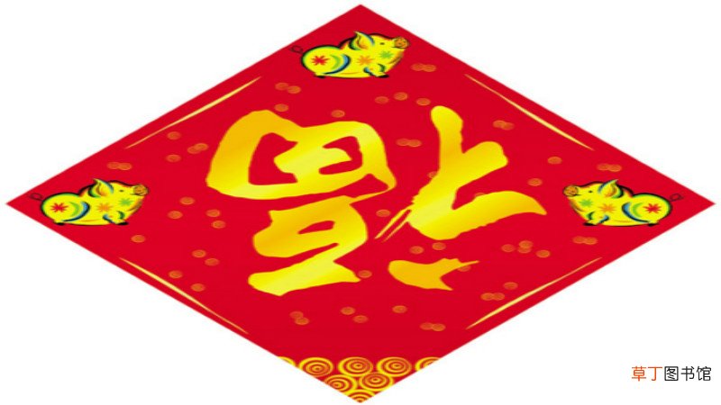 门上贴倒福寓意是什么