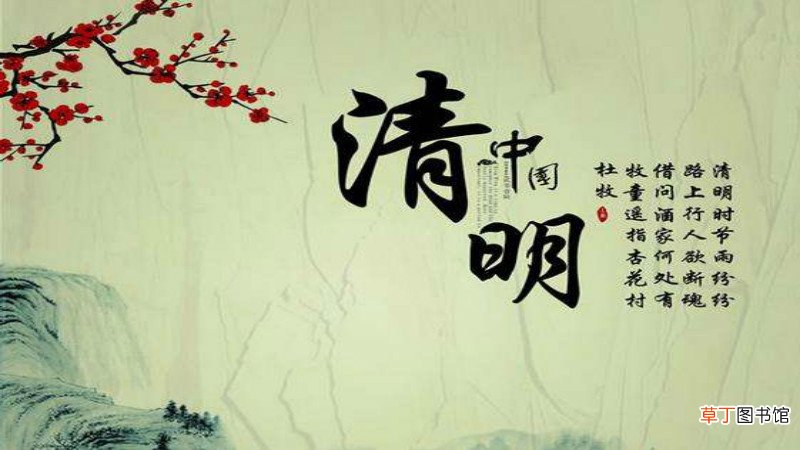 清明不过社是哪一天