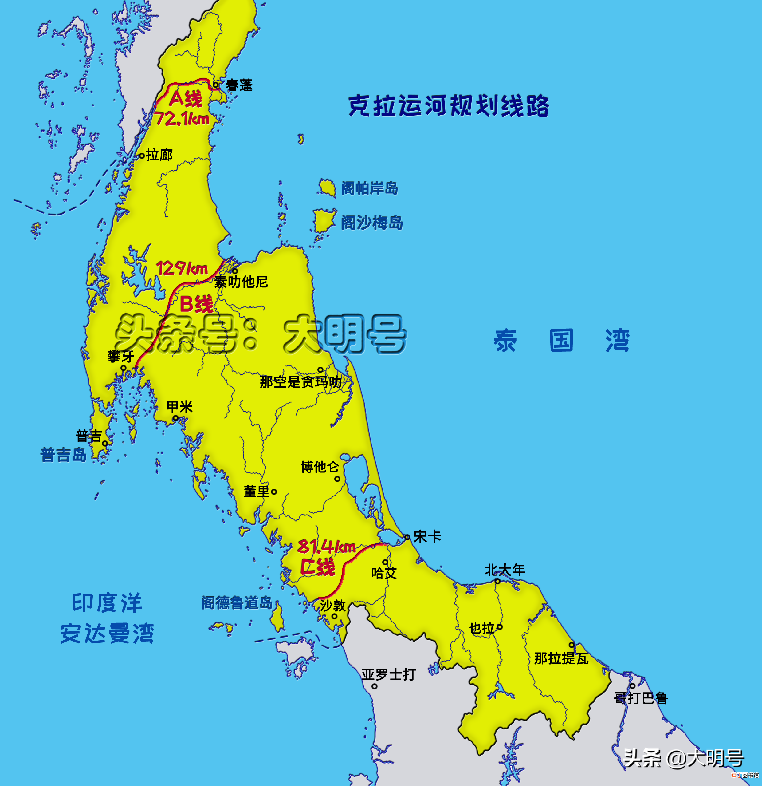 泰国克拉运河 泰国为何不愿开凿克拉运河？