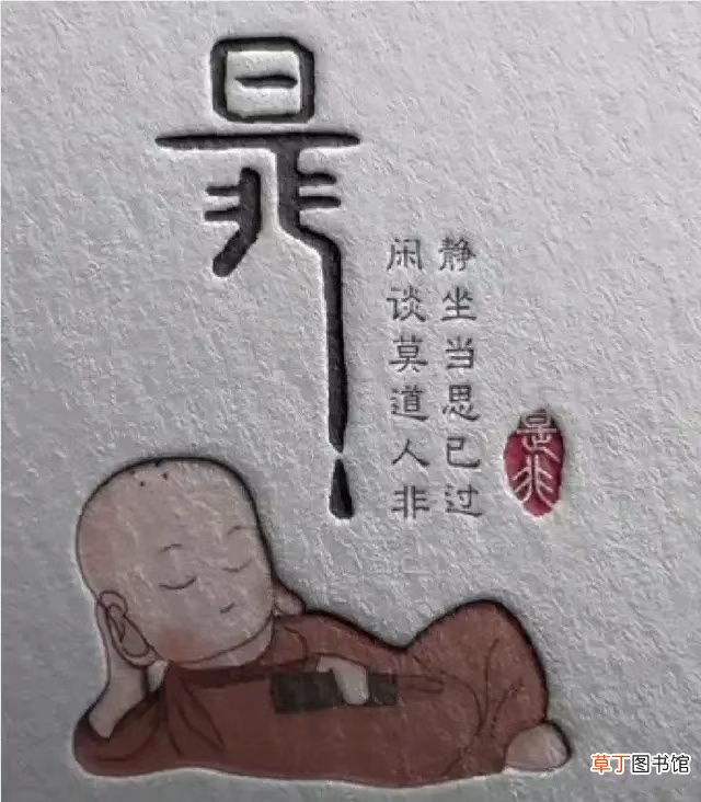 随心所欲不逾矩 随心所欲不逾矩顺其自然远是非