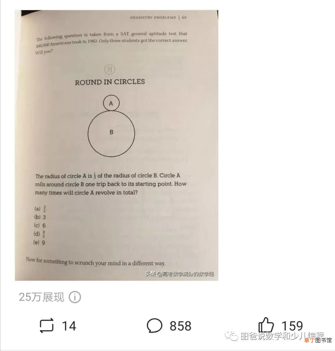 美国高考数学题 大家热议的美国数学高考题