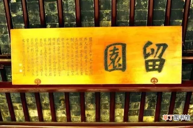 四大名园 中国最美四大名园
