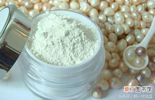 珍珠粉的功效与作用 内服珍珠粉的功效与作用