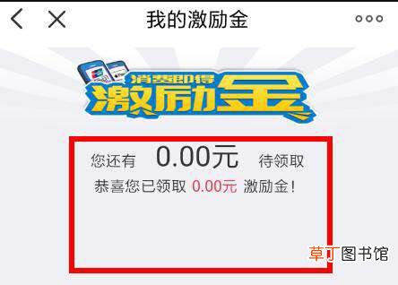 云闪付激励金怎么领取 云闪付奖励金怎么提现