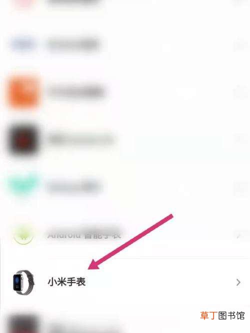 小米手表怎么连接keep?小米手表连接keep教程