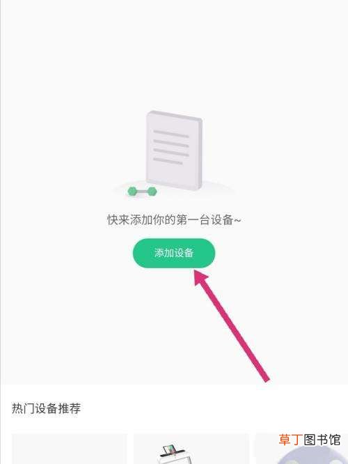 小米手表怎么连接keep?小米手表连接keep教程