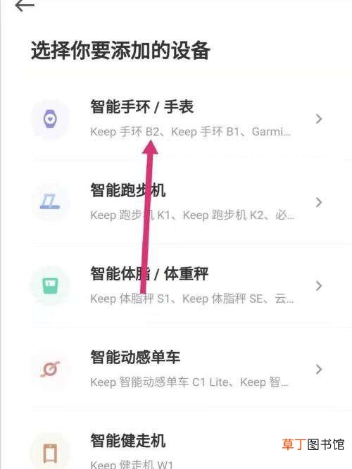小米手表怎么连接keep?小米手表连接keep教程