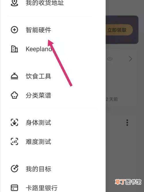 小米手表怎么连接keep?小米手表连接keep教程