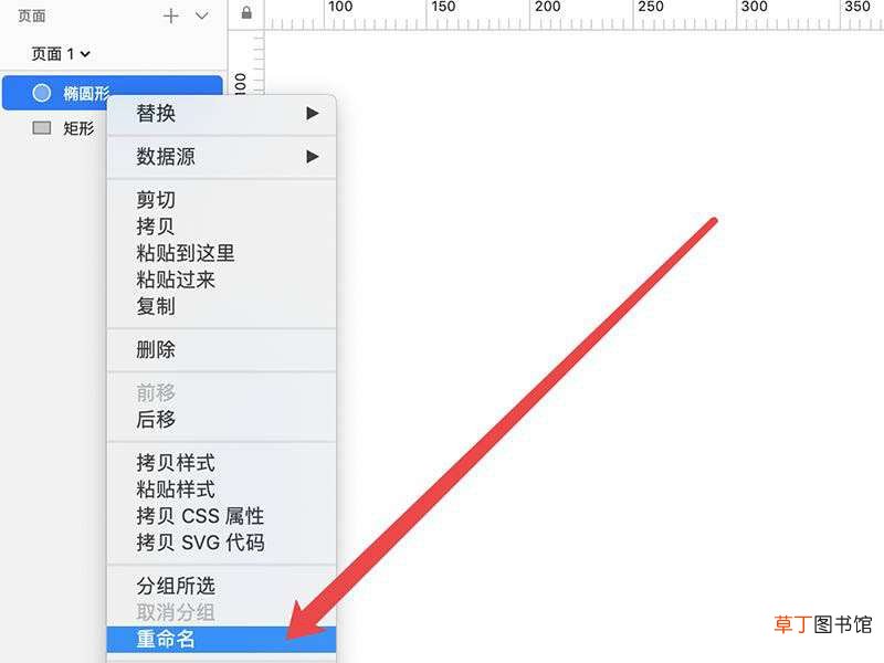 Sketch修改图层名称的技巧 Sketch图层怎么重命名?