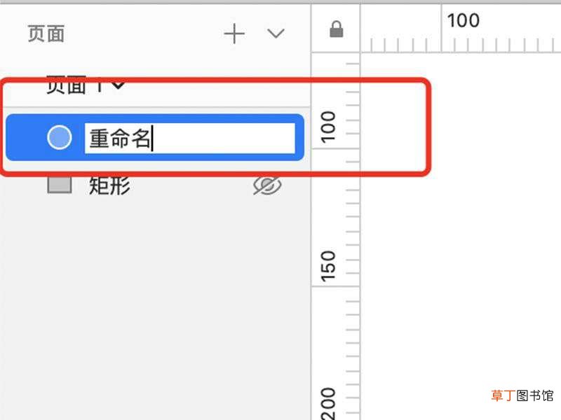Sketch修改图层名称的技巧 Sketch图层怎么重命名?