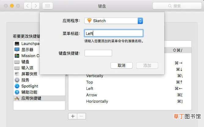 Sketch3快捷键汇总 Sketch3有哪些常用的快捷键?