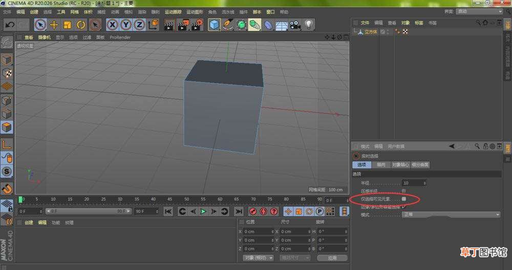 C4D创建加号模型的技巧 C4D怎么创建三维立体的加号?
