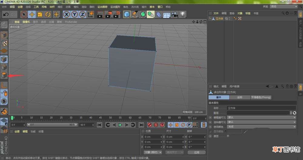 C4D创建加号模型的技巧 C4D怎么创建三维立体的加号?
