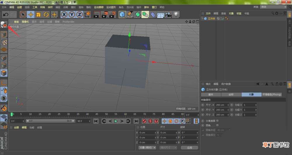 C4D创建加号模型的技巧 C4D怎么创建三维立体的加号?