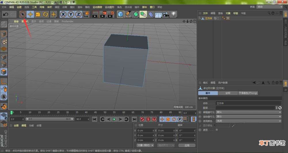 C4D创建加号模型的技巧 C4D怎么创建三维立体的加号?