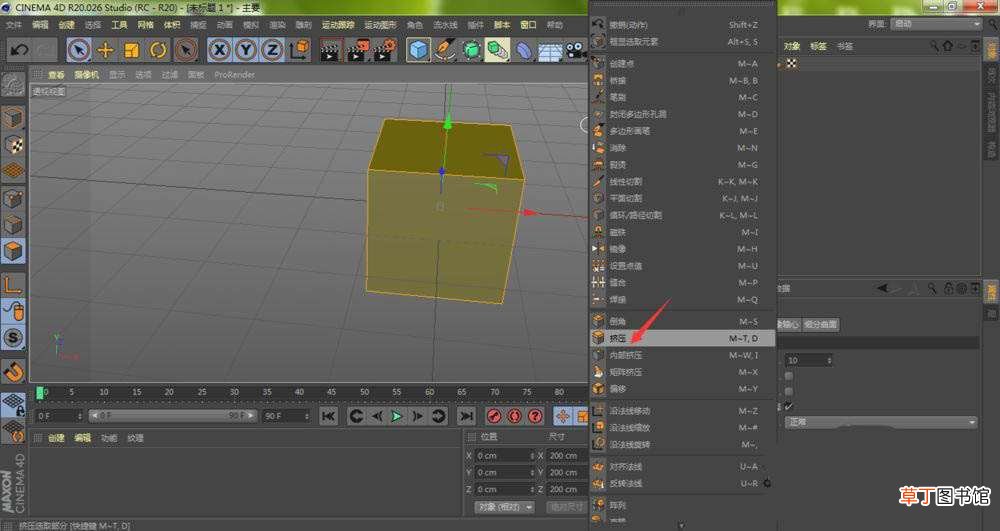 C4D创建加号模型的技巧 C4D怎么创建三维立体的加号?