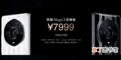 荣耀Magic3至臻版详细评测 荣耀Magic3至臻版值得入手吗