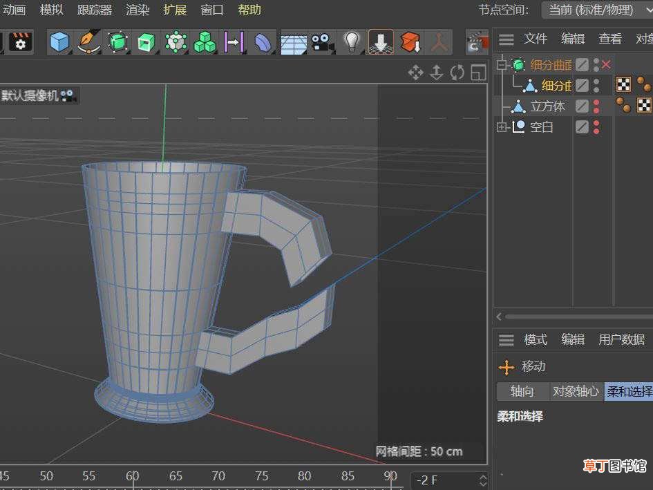 C4D创建漂亮茶杯的技巧 C4D怎么建模咖啡杯模型?
