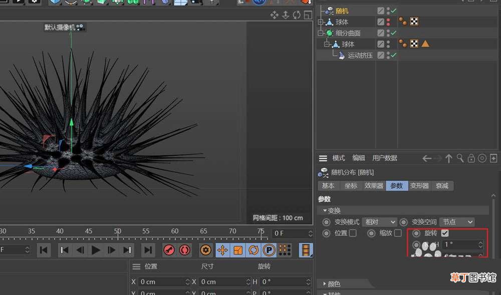 C4D建模三维立体的海胆的技巧 C4D怎么建模海胆模型?