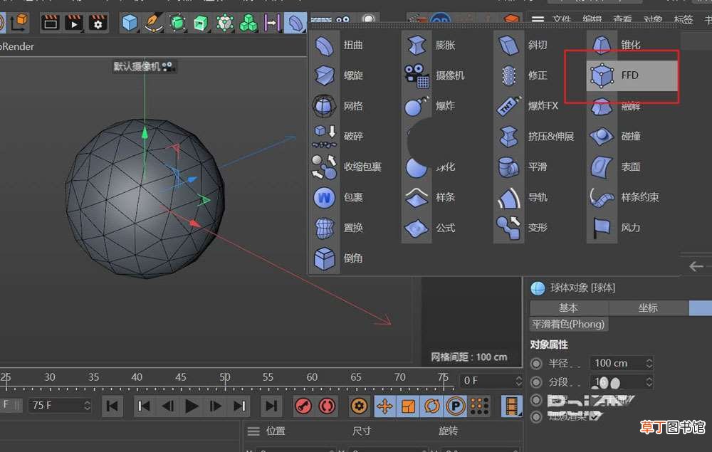 C4D建模三维立体的海胆的技巧 C4D怎么建模海胆模型?