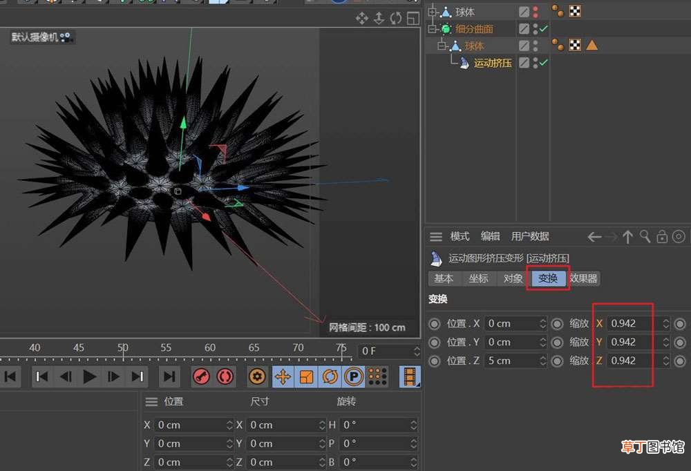 C4D建模三维立体的海胆的技巧 C4D怎么建模海胆模型?