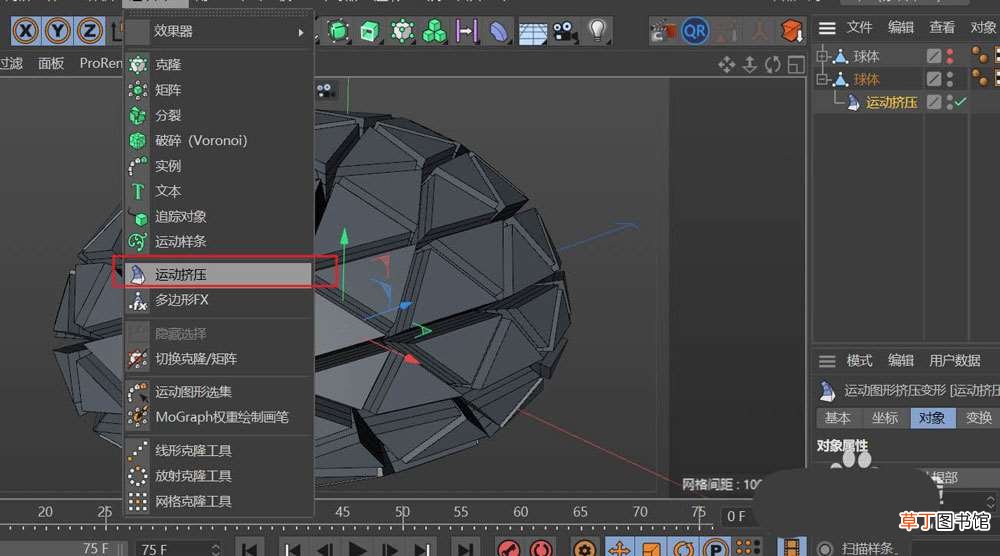 C4D建模三维立体的海胆的技巧 C4D怎么建模海胆模型?