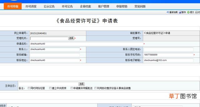 学会网上办证了吗 ie浏览器手机登录入口