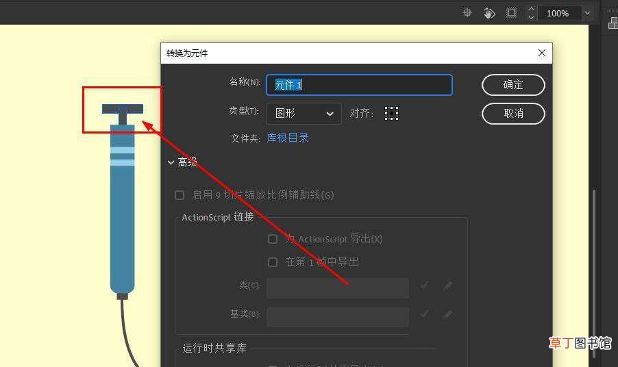 Animate打气筒动画的实现方法 Animate怎么模拟打气筒动效?