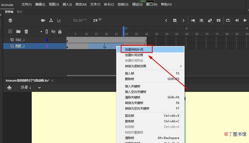 Animate打气筒动画的实现方法 Animate怎么模拟打气筒动效?