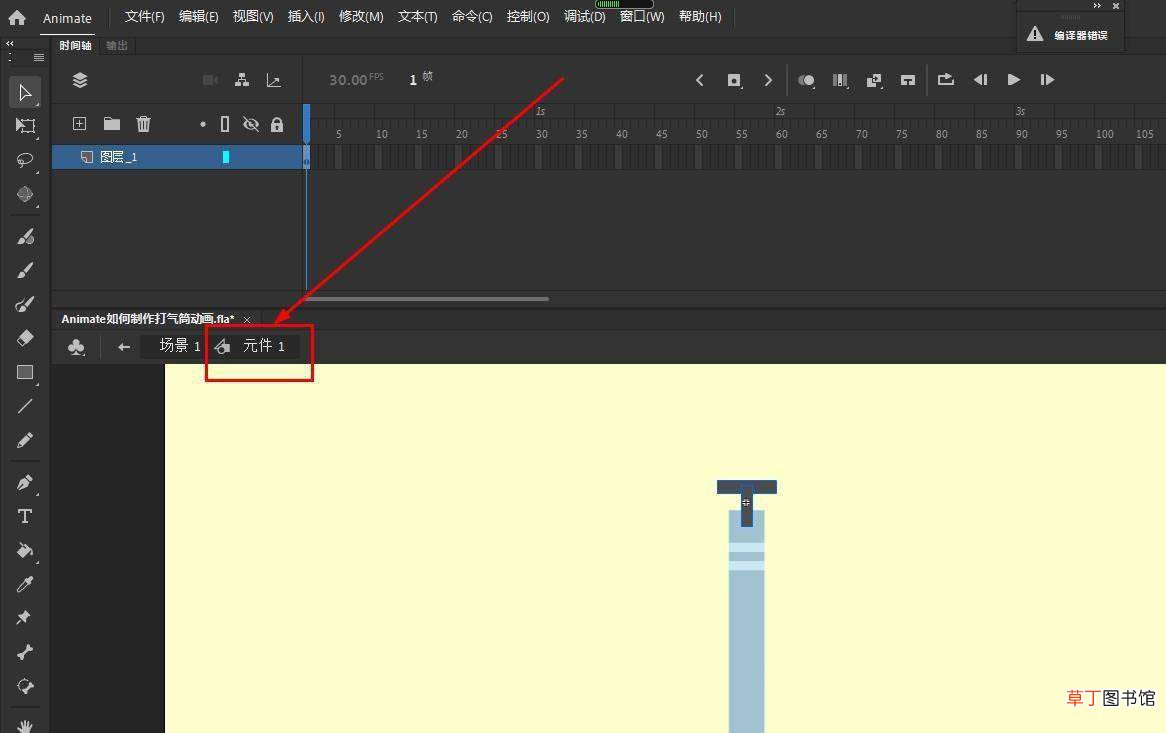 Animate打气筒动画的实现方法 Animate怎么模拟打气筒动效?