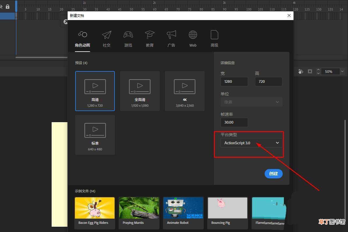 Animate打气筒动画的实现方法 Animate怎么模拟打气筒动效?