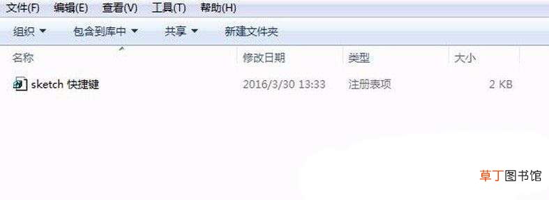 su快捷键复制技巧 sketchup快捷键怎么复制到另一台电脑?