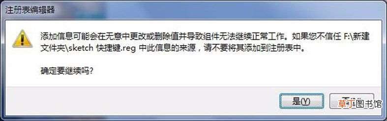 su快捷键复制技巧 sketchup快捷键怎么复制到另一台电脑?