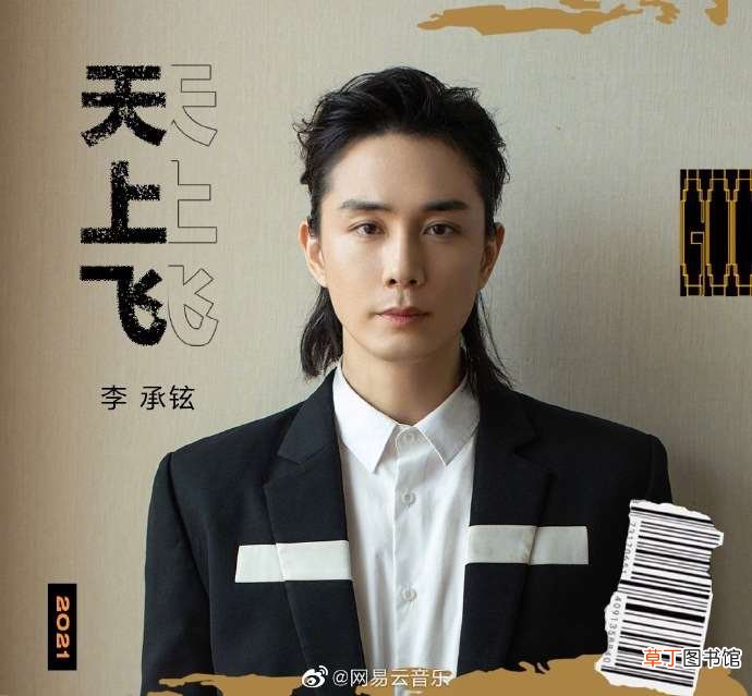 根本拦不住什么歌?天上飞完整版歌词 天上飞二狗子Saddoggy介绍 wu