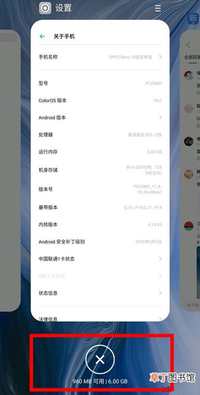 oppo reno怎么查看手机剩余系统内存 oppo reno查看手机剩余系统内存的方法