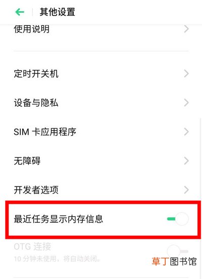 oppo reno怎么查看手机剩余系统内存 oppo reno查看手机剩余系统内存的方法