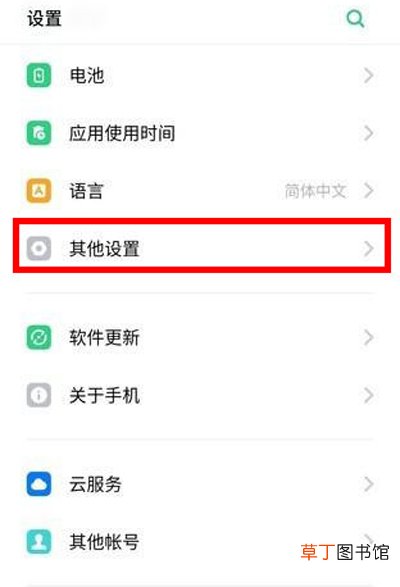 oppo reno怎么查看手机剩余系统内存 oppo reno查看手机剩余系统内存的方法