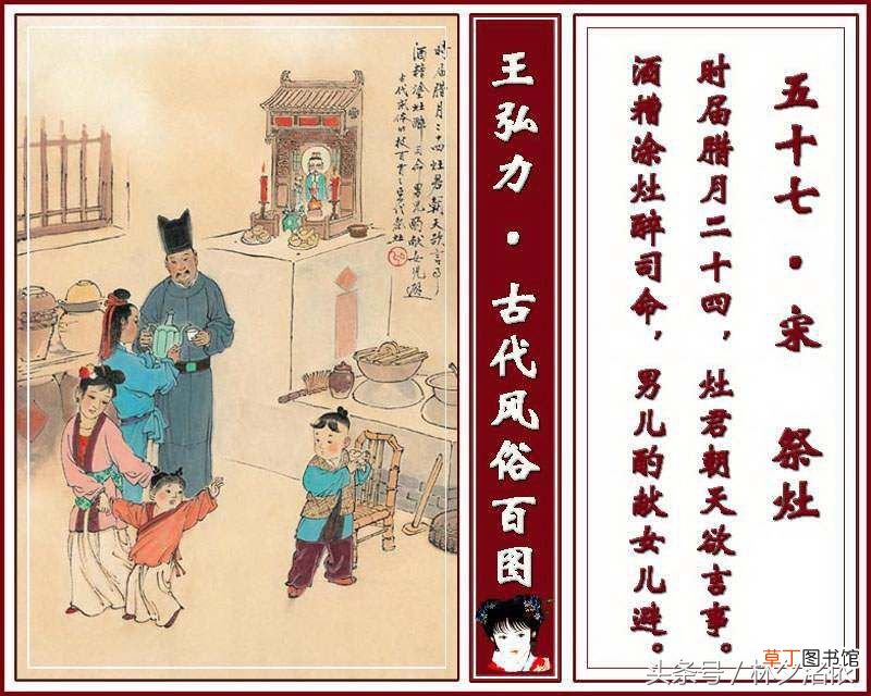 风俗习惯 中国传统节日及习俗