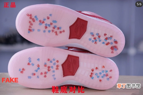 dunk情人节真假对比