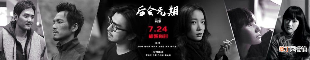 后会无期台词 《后会无期》经典台词
