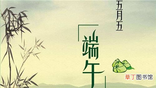 关于端午节的故事 与端午有关的四个传说