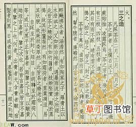 陆羽茶经 陆羽茶经全文